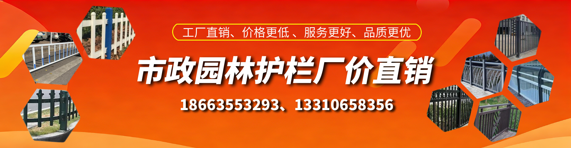 河北市政护栏厂家
